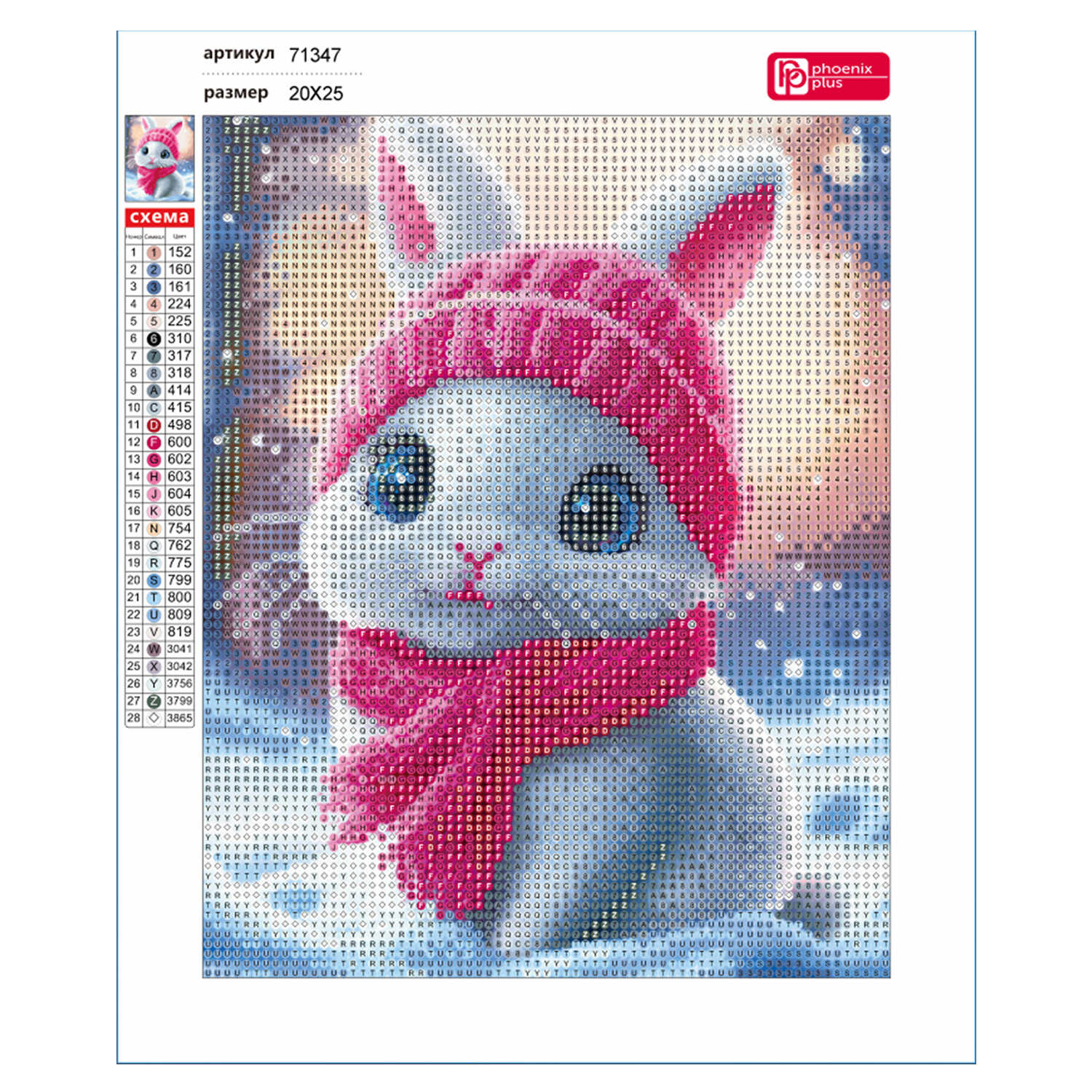 Алмазная мозаика Феникс + Зайчик - фото 4