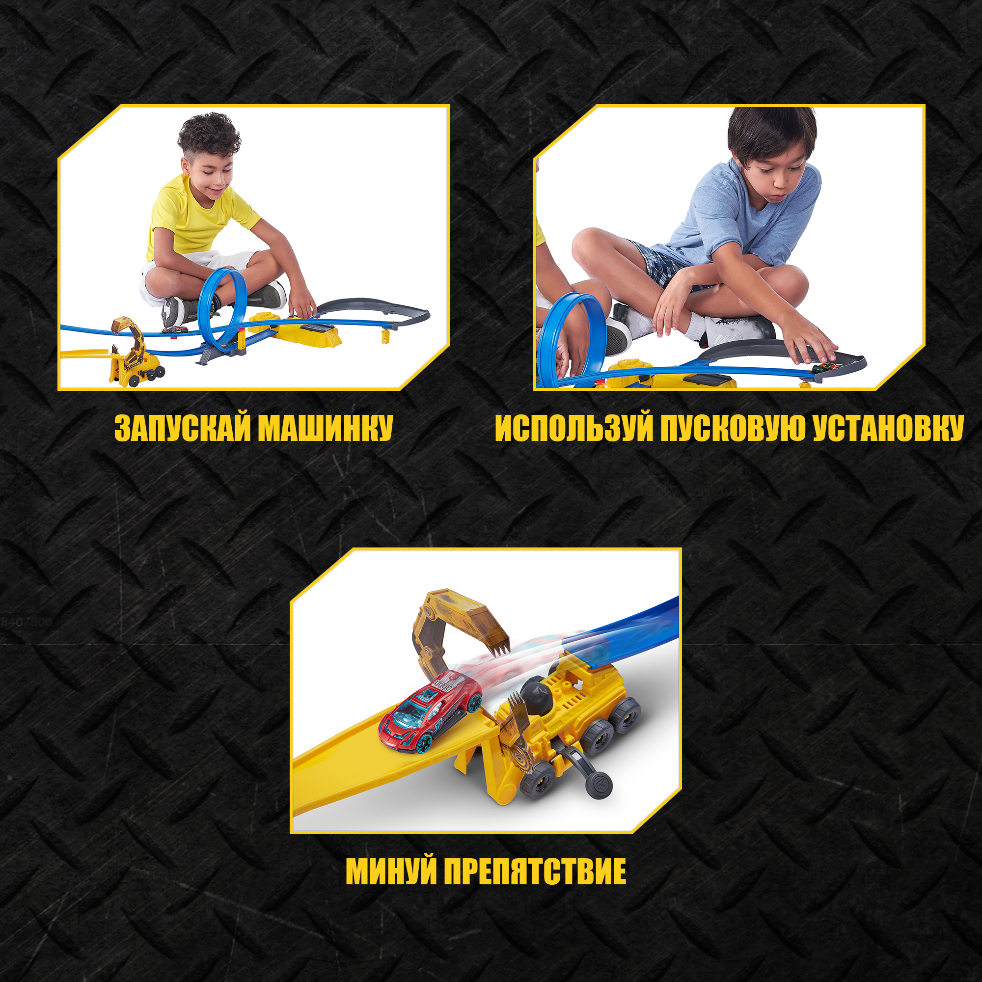 Трек Metal Machines Playset 6703 - фото 2