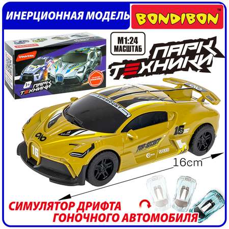 Автомобиль Bondibon Инерционная машинка дрифт 1:24