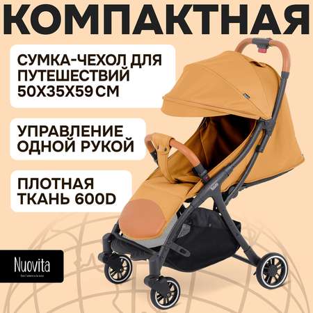 Коляска прогулочная Nuovita Jazz