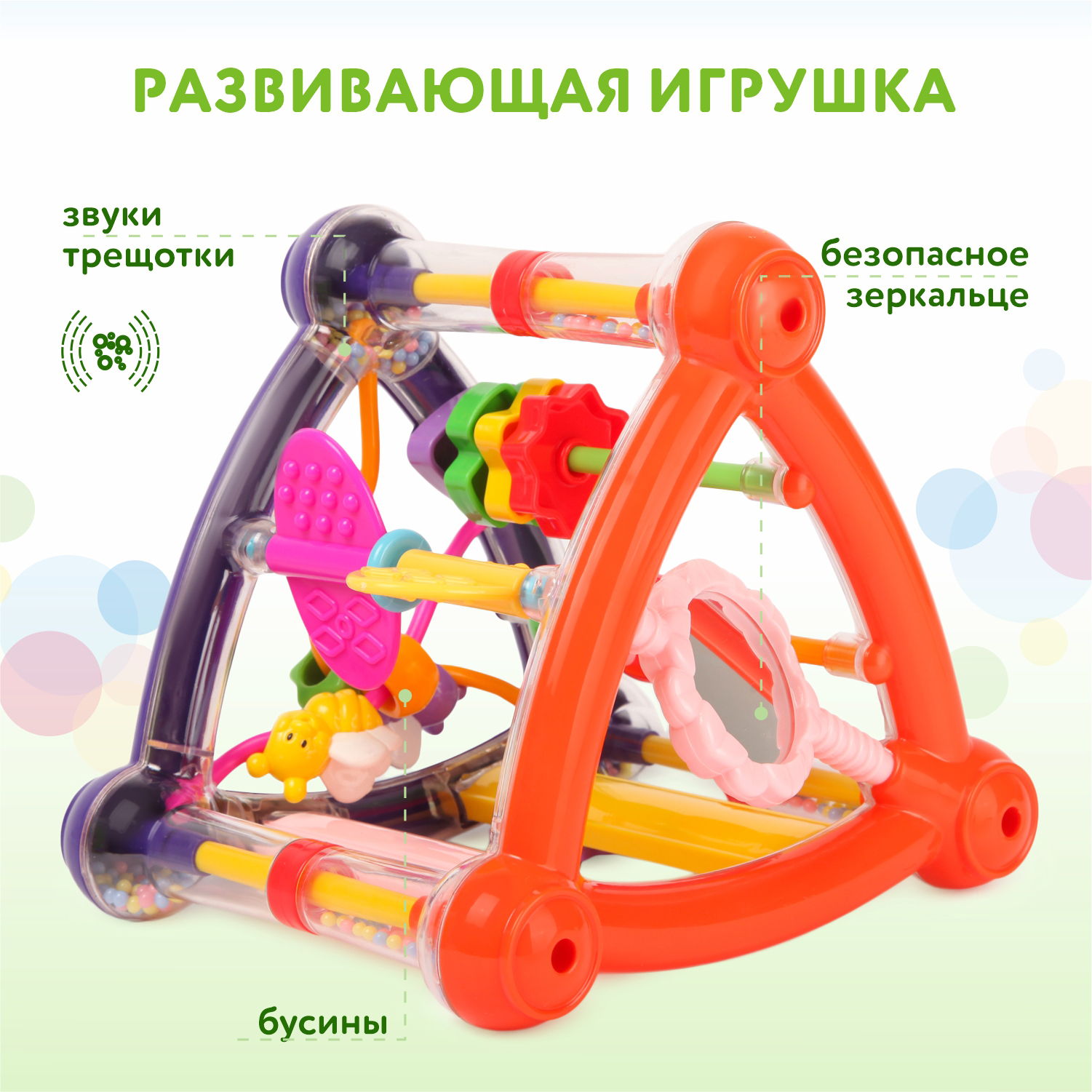 Игрушка BabyGo развивающий центр Треугольник - фото 6