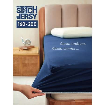 Простыня на резинке 160х200 см Mrs.Stretch Mr.Jersy натяжная трикотажная цвет темно-синий
