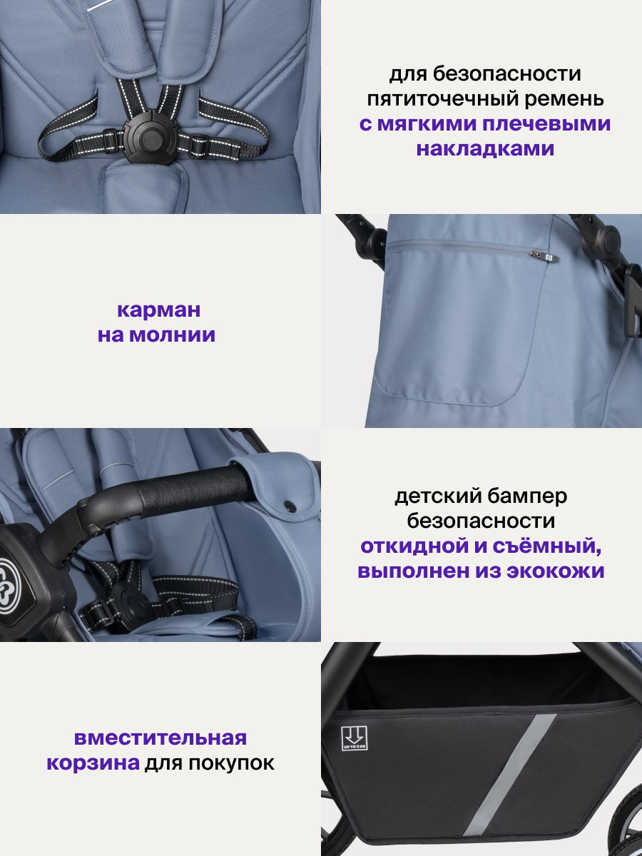 Коляска прогулочная Farfello всесезонная синий - фото 7