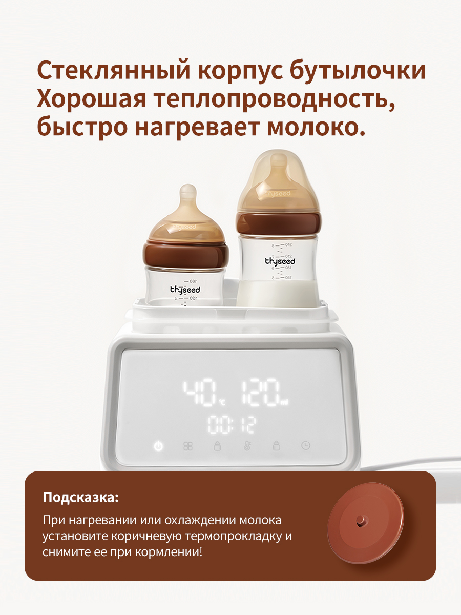 Бутылочка thyseed Anti-Colic 160 мл - фото 17