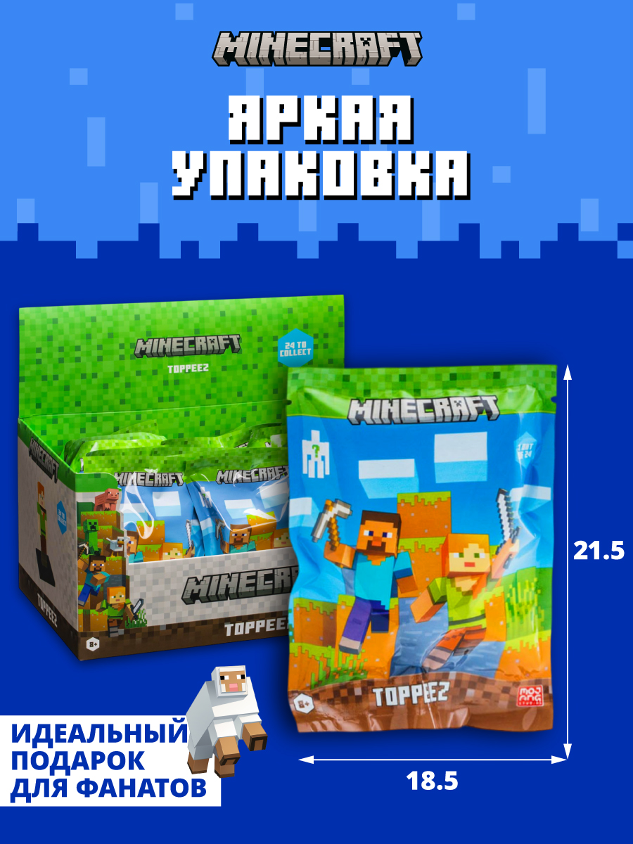 Игровой набор Minecraft - фото 2