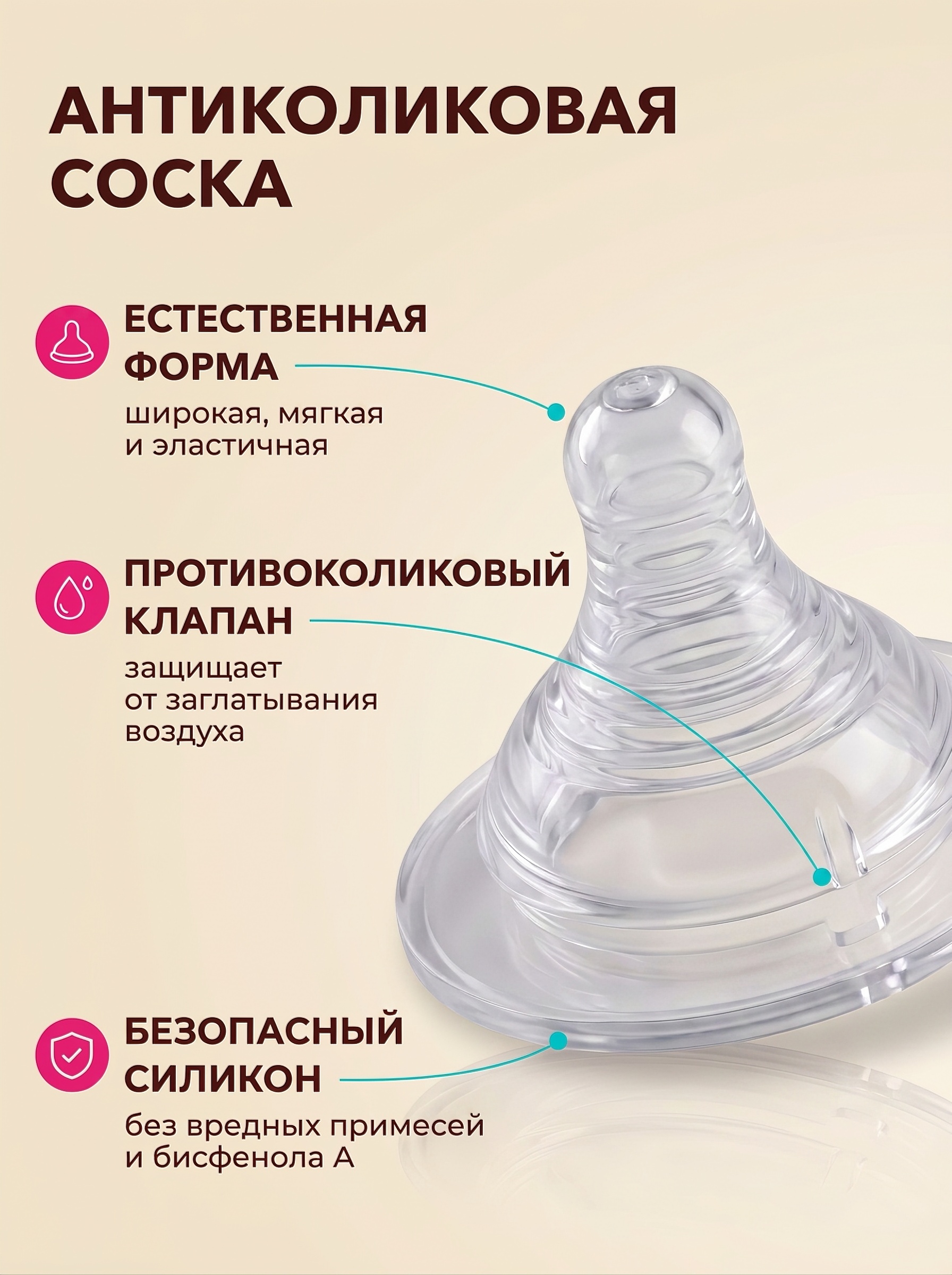 Бутылочка Ramili Anti-Colic 240 мл 1 шт. - фото 2