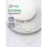 Набор для творчества Astra Craft жемчуг 6 мм 25г круглые