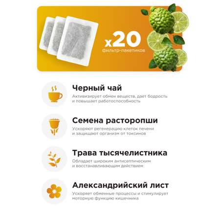 Бергамот Guarchibao Чай