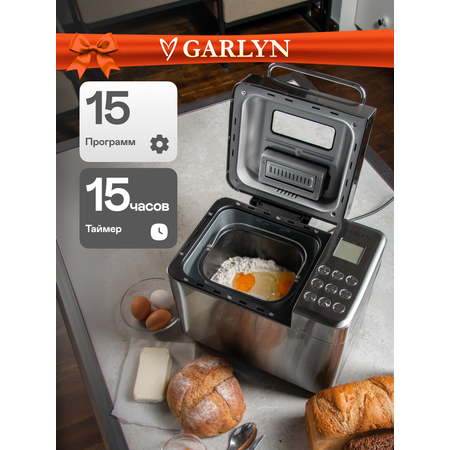 Хлебопечка GARLYN Home BR-1000