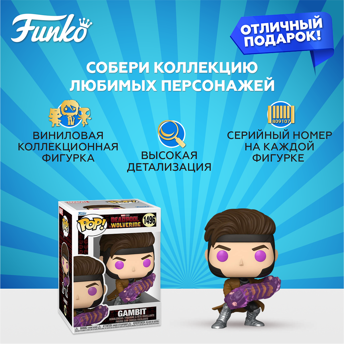 Фигурка Funko POP! - фото 2