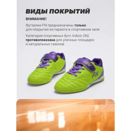 Кроссовки FN