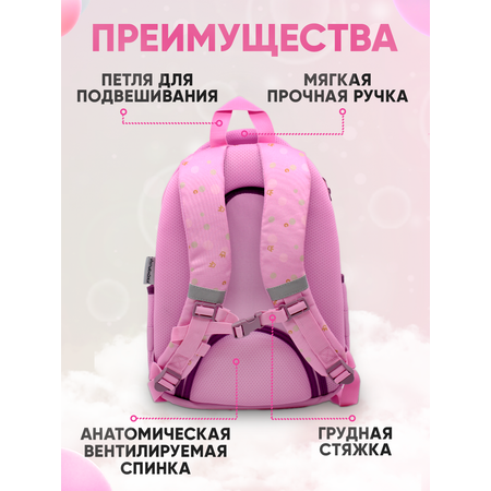 Ранец ПАНДАРОГ Розовая принцесса