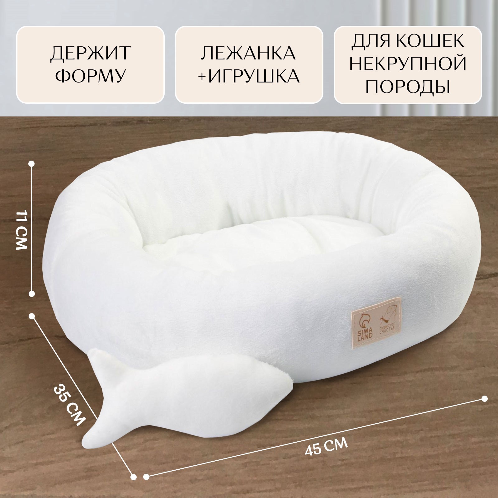 Лежанка с рыбкой Пушистое счастье 45х35х11 см молочная - фото 2