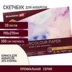 Альбом Brauberg 20 лист.