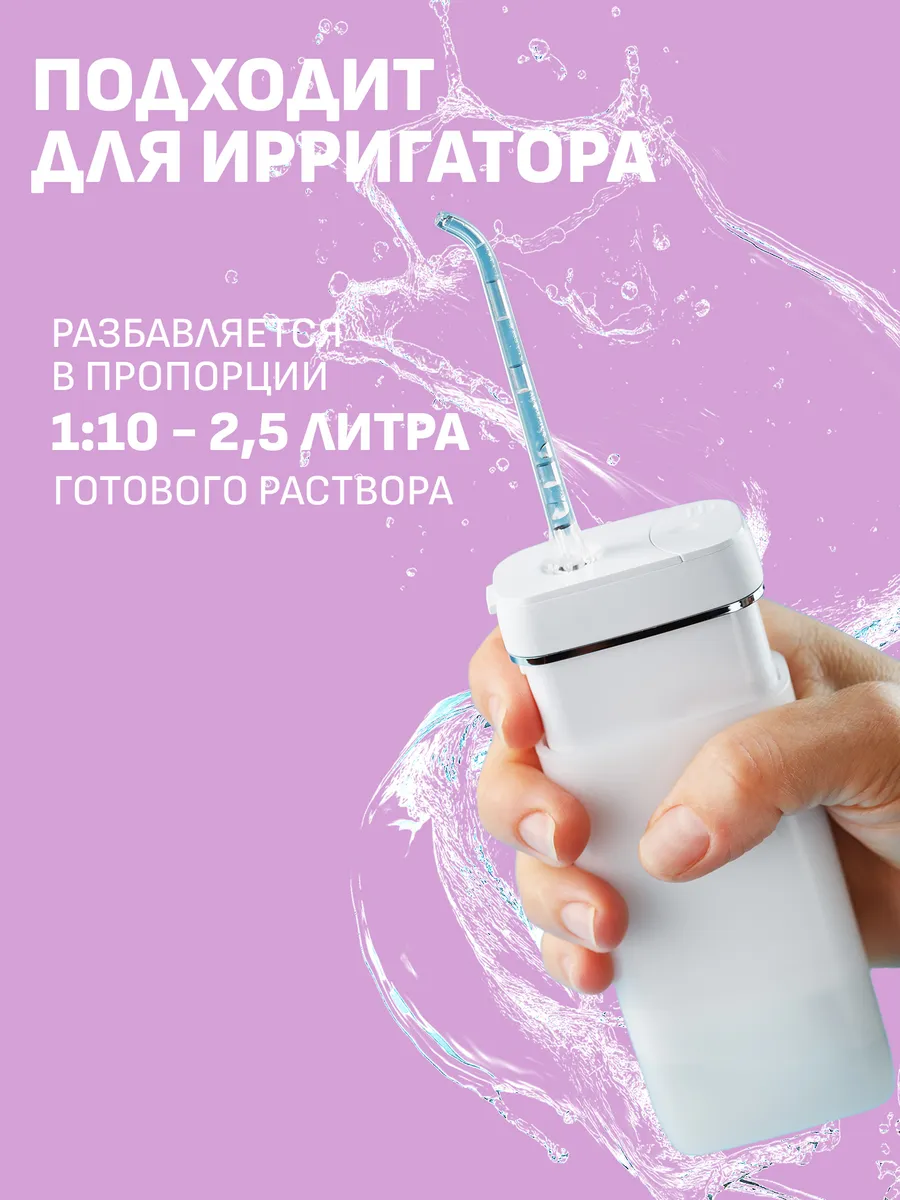 Ополаскиватель CORIMO - фото 4