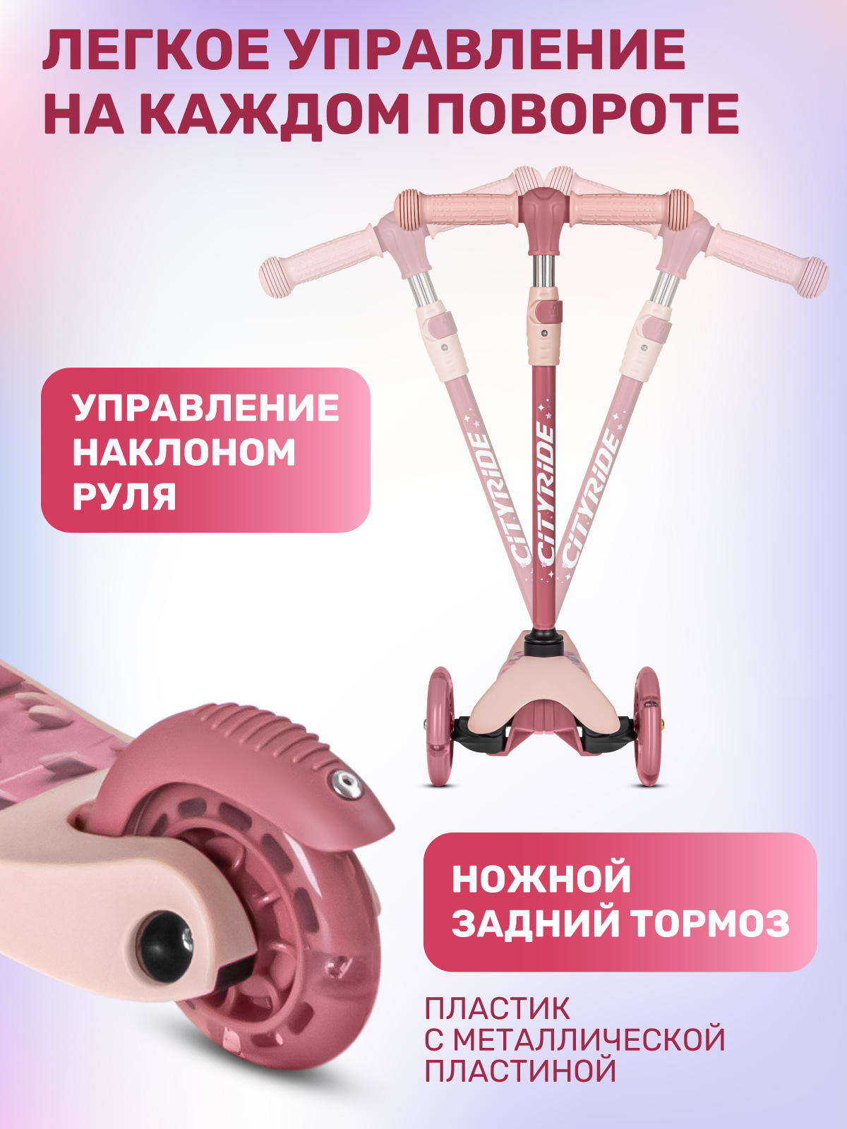 Самокат CITYRIDE трехколесный - фото 5