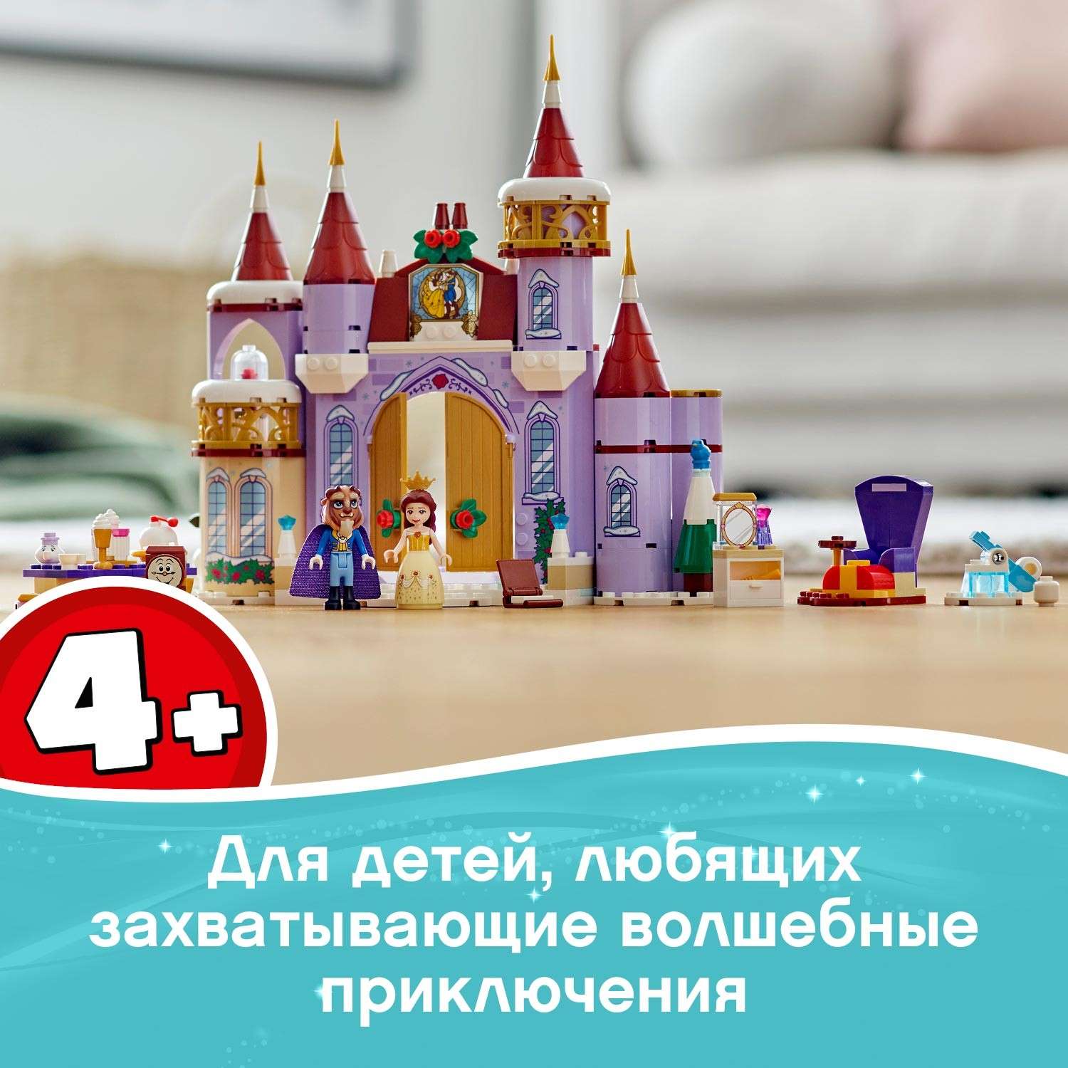 Конструктор LEGO Disney Princess Зимний праздник в замке Белль блочный - фото 8