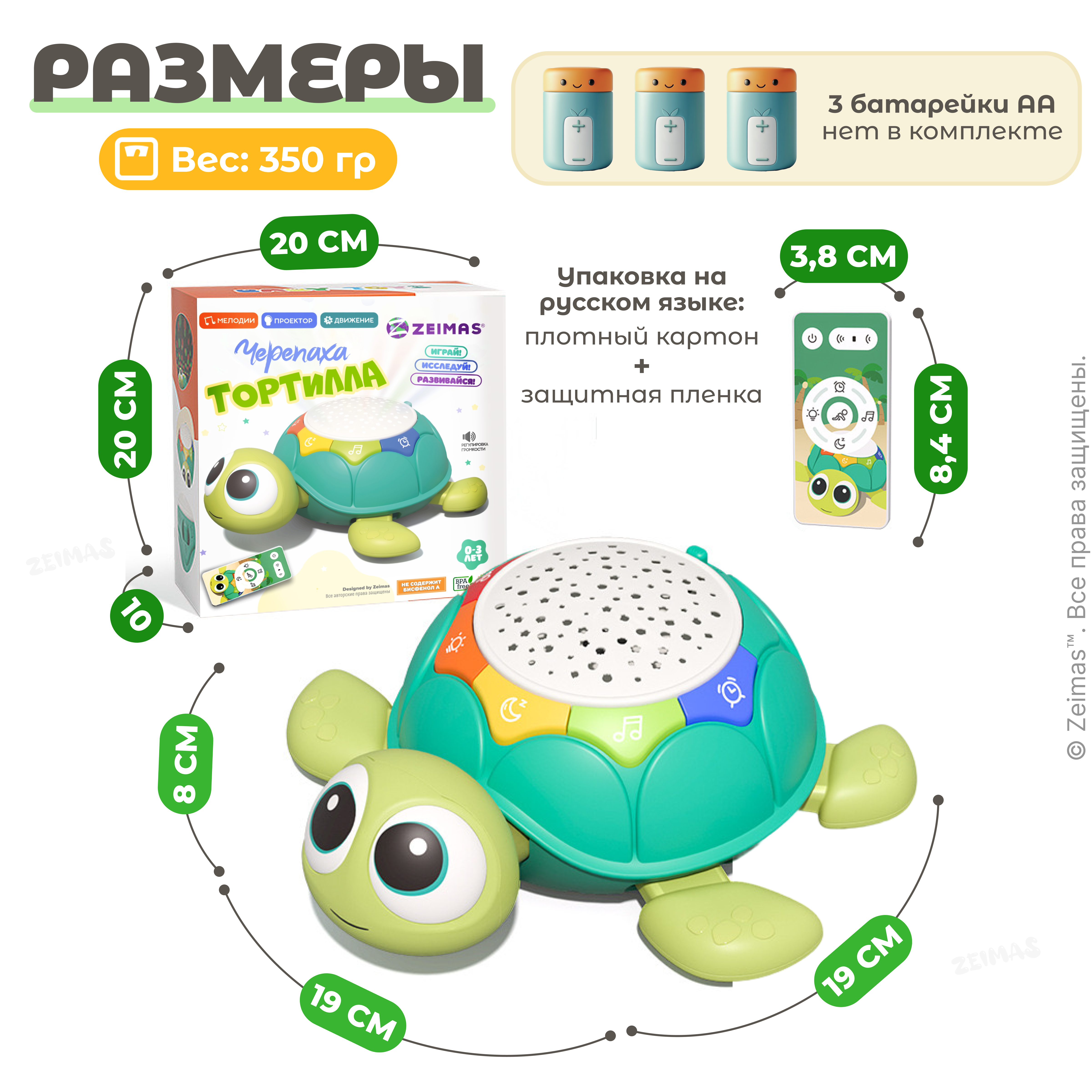 Игрушка Zeimas - фото 4