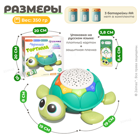 Игрушка Zeimas