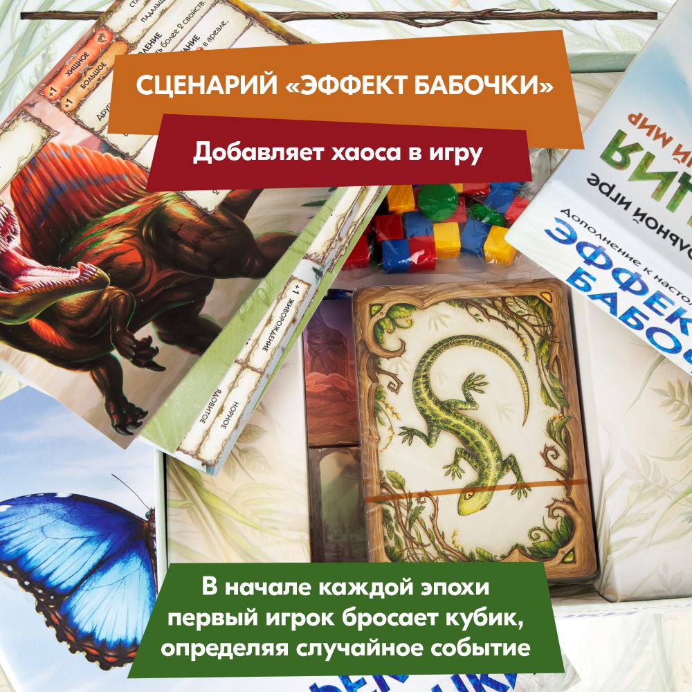 Настольная игра Правильные Игры - фото 10