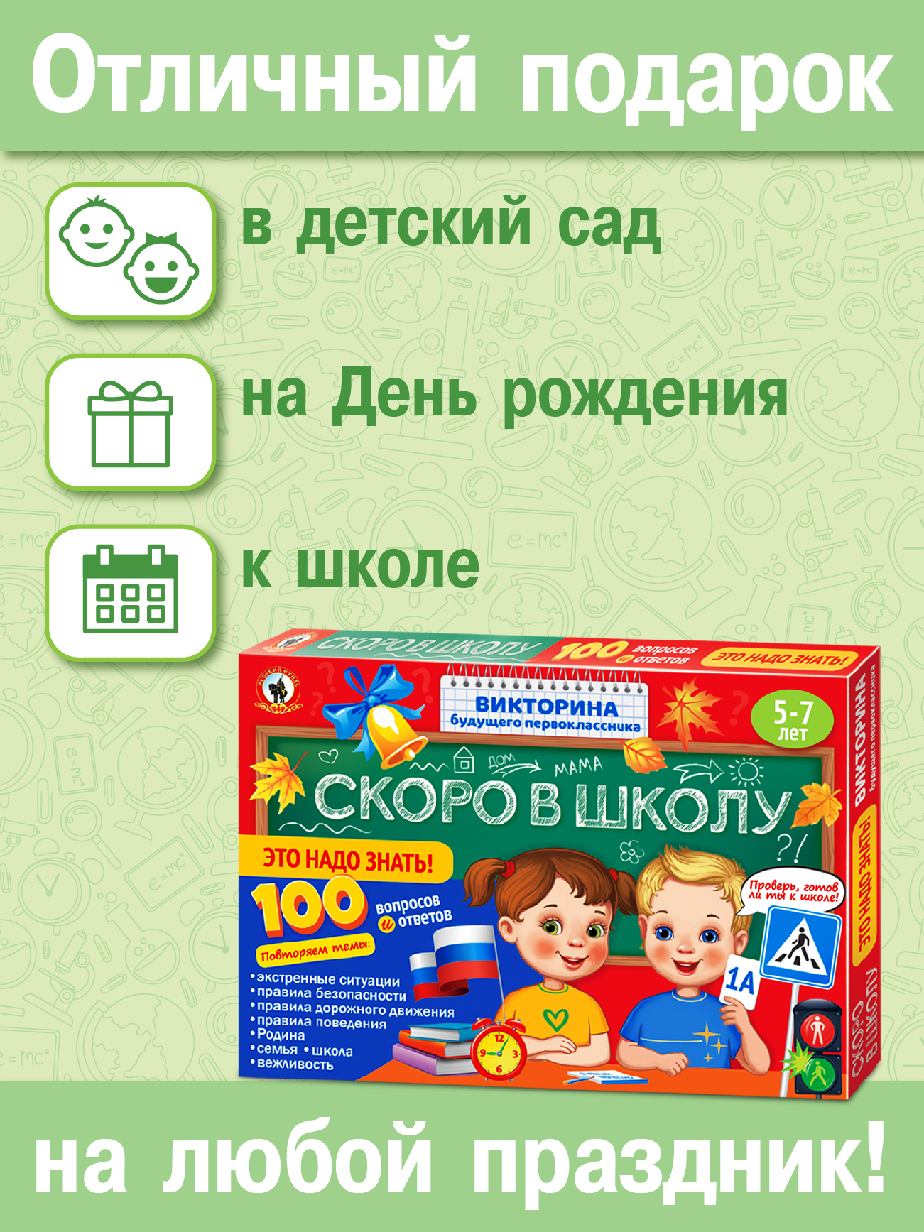 Настольная игра Русский стиль Викторина Это надо знать - фото 5