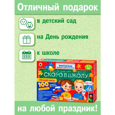 Настольная игра Русский стиль Викторина Это надо знать