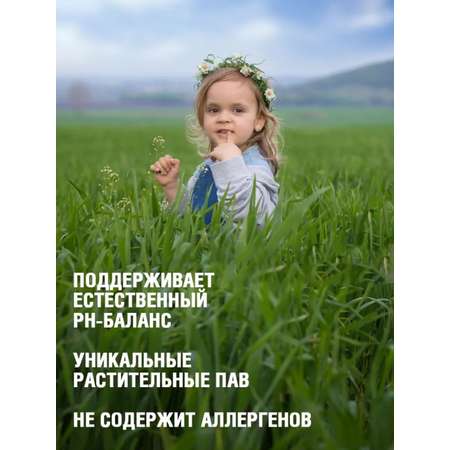 Мыло жидкое ECOZAVR 500 мл