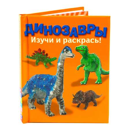 Набор для рисования МИНИ-МАЭСТРО Динозавры