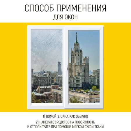 Полироль стекла WALNUT WLN0396