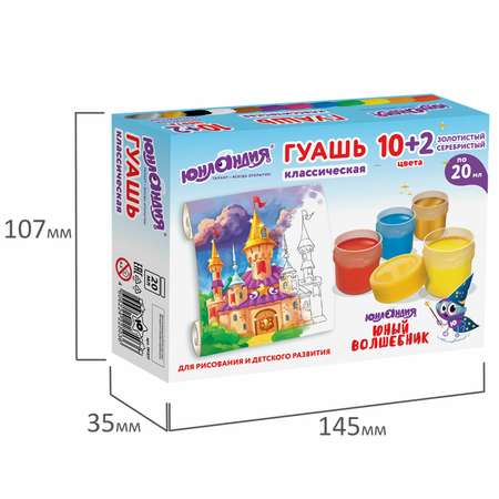 Краски гуашь Юнландия 12 цв.