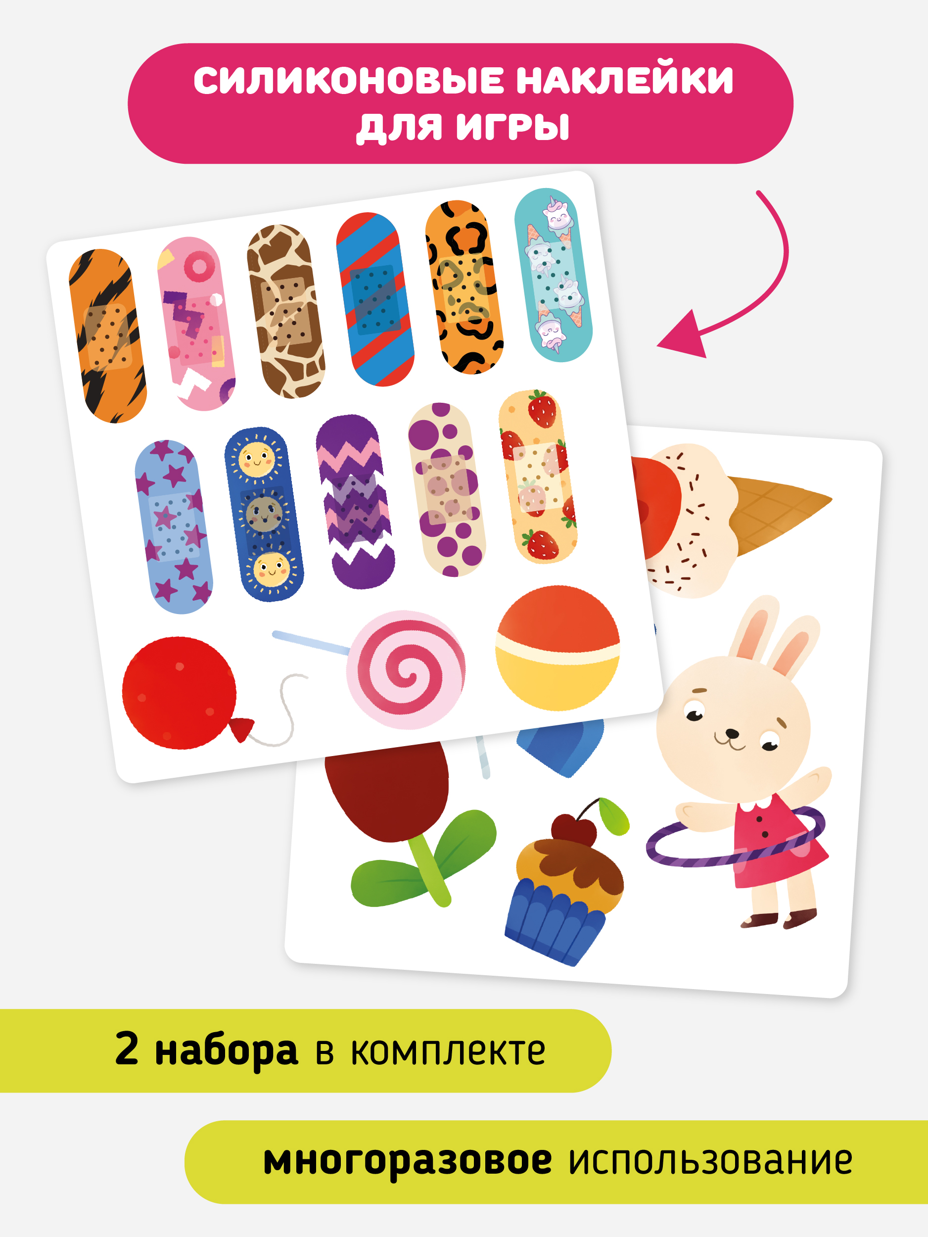 Детская книга для малышей Счастье внутри Интерактивная с многоразовыми наклейками из силикона Так намного лучше - фото 2