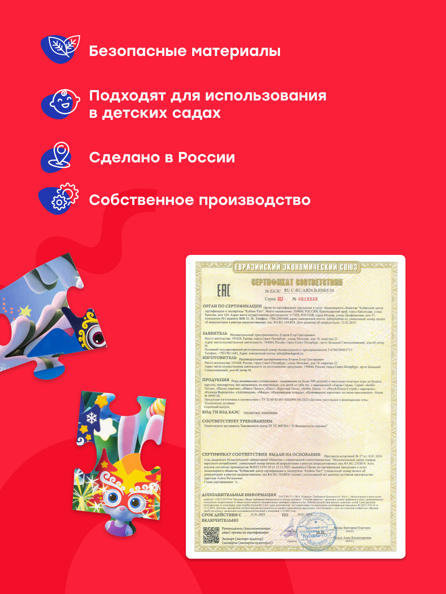 Пазл Харди Гарди фигурный Цветняшки новогодние классический - фото 6