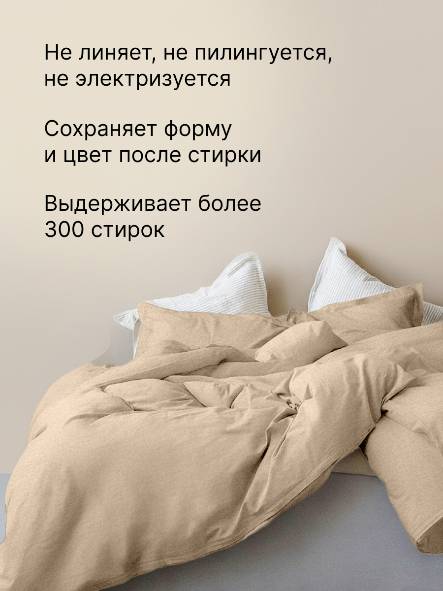 Комплект постельного белья BRAVO Organic двуспальный 4 предм. - фото 5