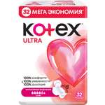 Прокладки Kotex Ultra Супер 32шт