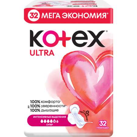 Прокладки Kotex Ultra Супер 32шт