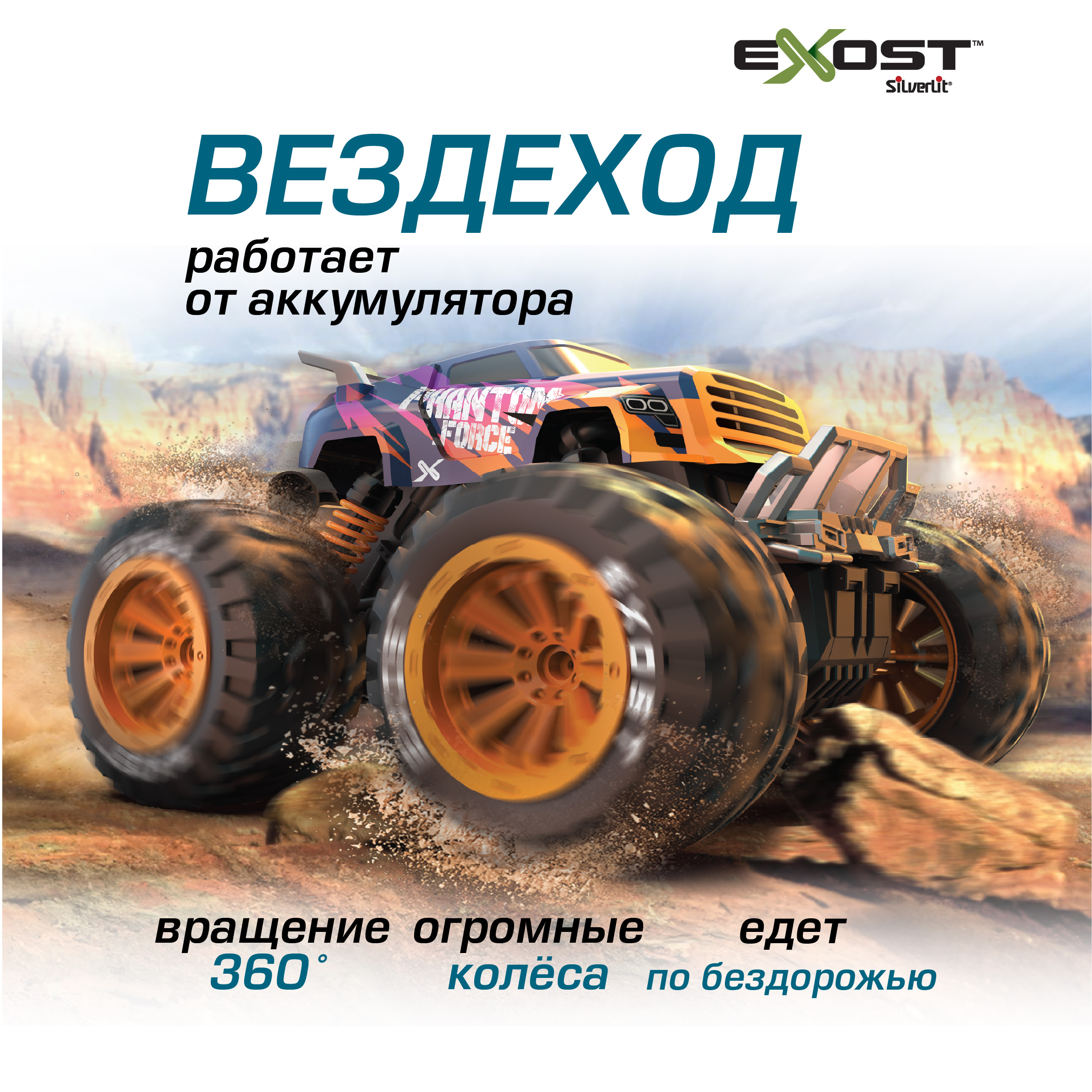 Внедорожник РУ Exost 1:16 - фото 1