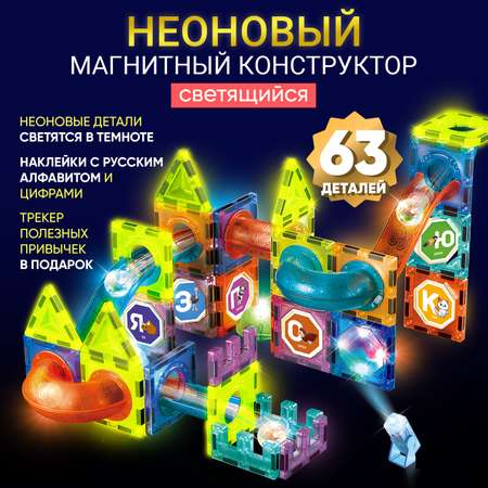 Конструктор PELICAN HAPPY TOYS Горки магнитный