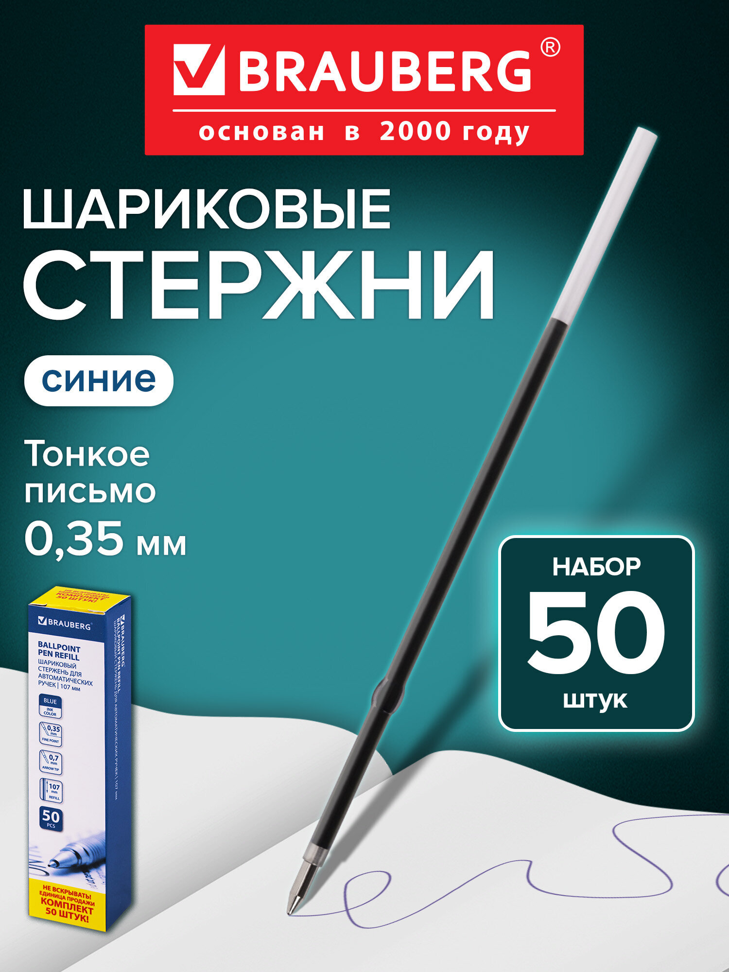 Ручка шариковая Brauberg 50 шт. - фото 1