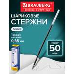 Ручка шариковая Brauberg 50 шт.