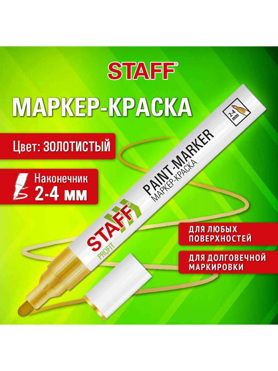 Маркеры Staff - фото 2