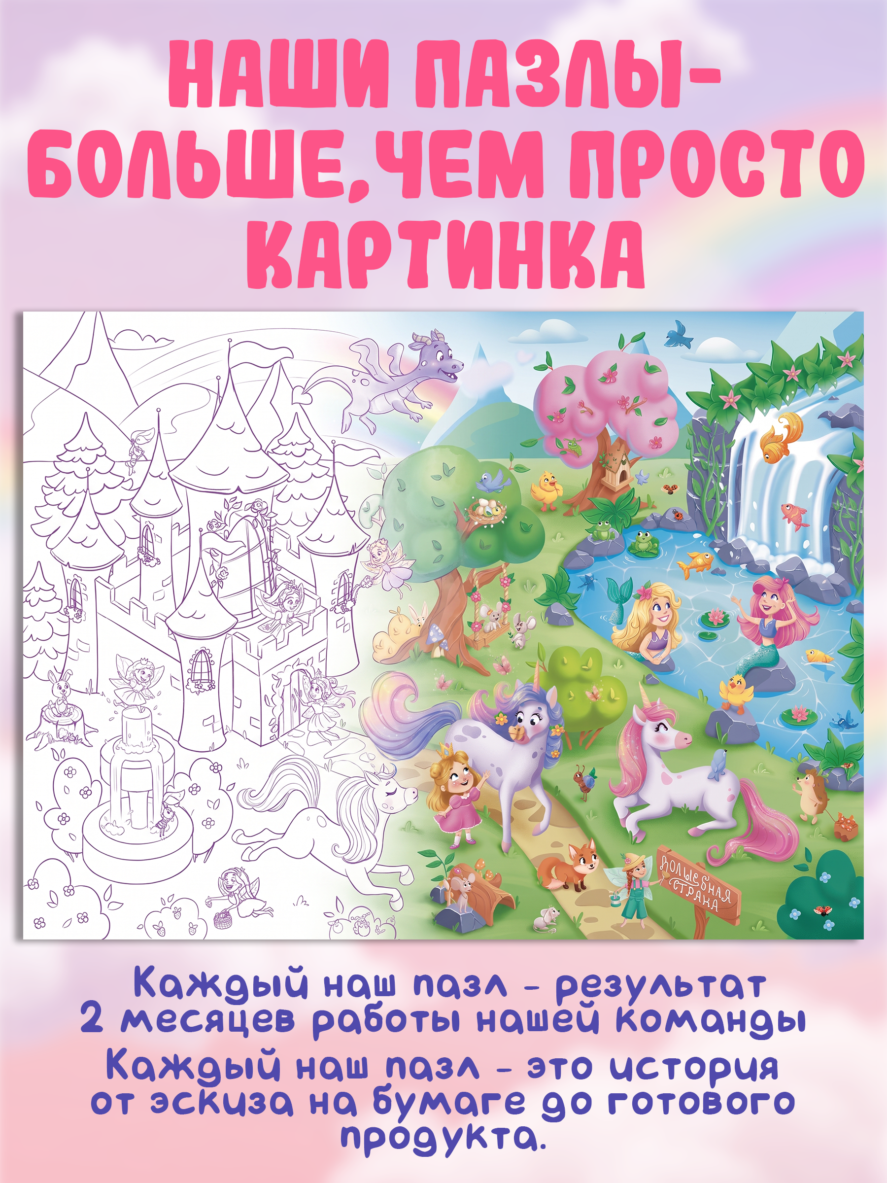 Пазл Tigitak Волшебная страна - фото 5