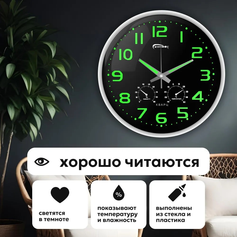 Часы настенные светящиеся с термометром CASTLELADY и гигрометром бесшумные круглые белые - фото 6