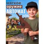 Изображение товара Автомат El BascoSport