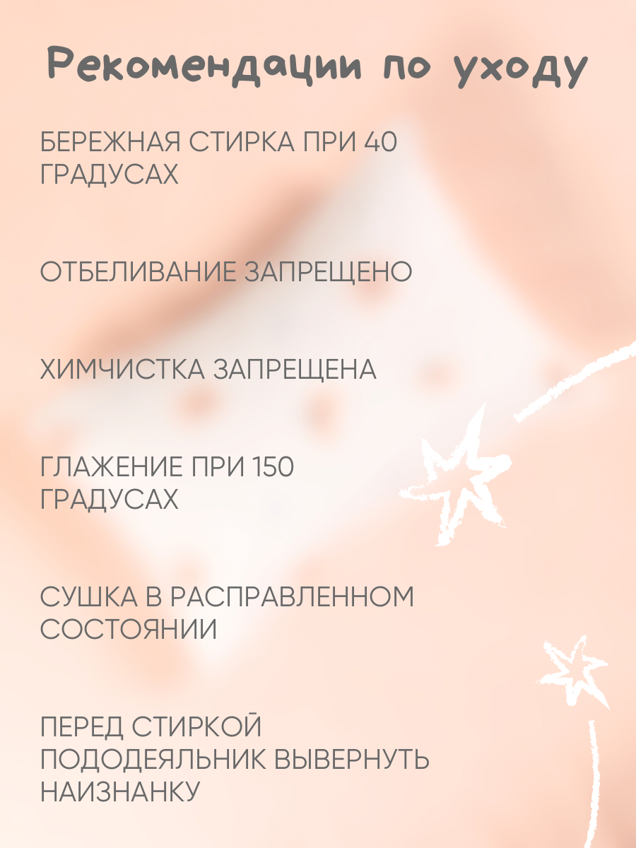 Детское постельное белье Ночь Нежна Майли ясли наволочка 40х60 см - фото 9