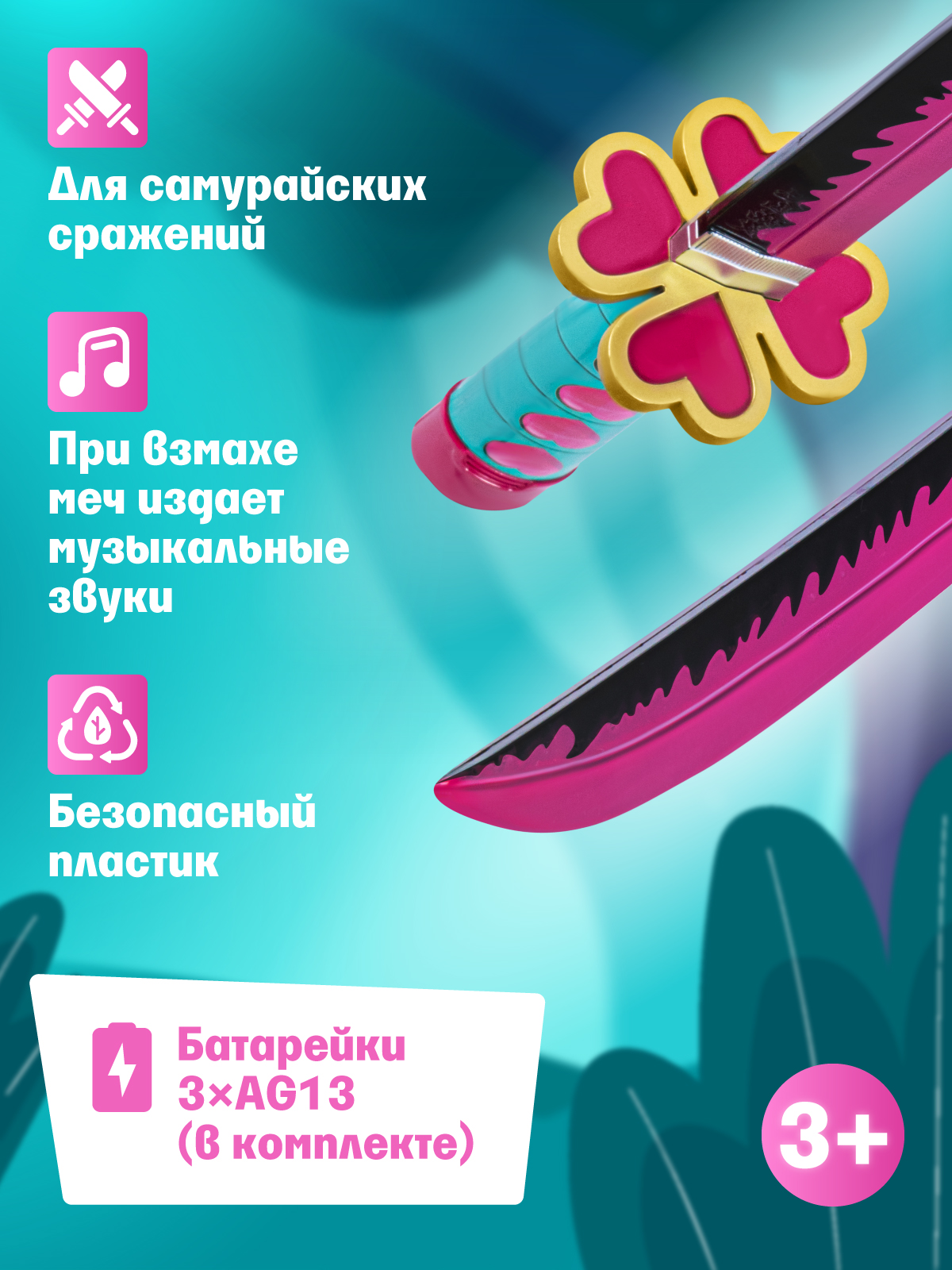 Катана Маленький Воин - фото 2