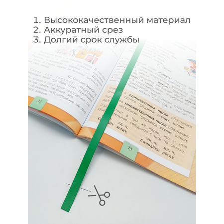 Закладки dpskanc для книг самоклеящиеся зеленые 12 штук