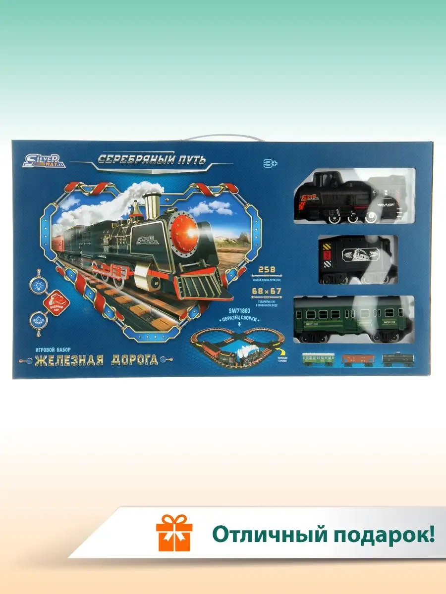 Набор железнодорожный Veld Co 81 см 119961 - фото 9