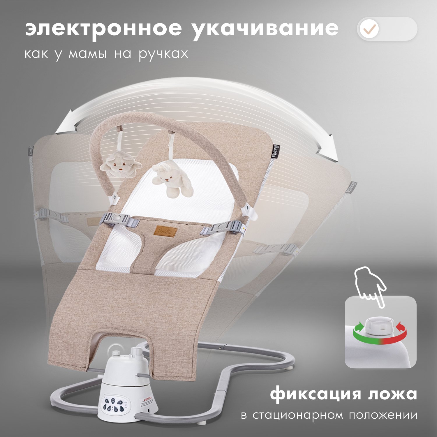 Шезлонг Nuovita - фото 4