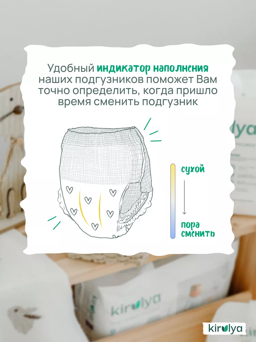 Трусики KIRULYA Premium ультратонкие 2 (4-8) 46 шт. - фото 8
