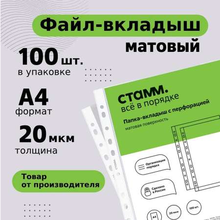 Файл СТАММ А4
